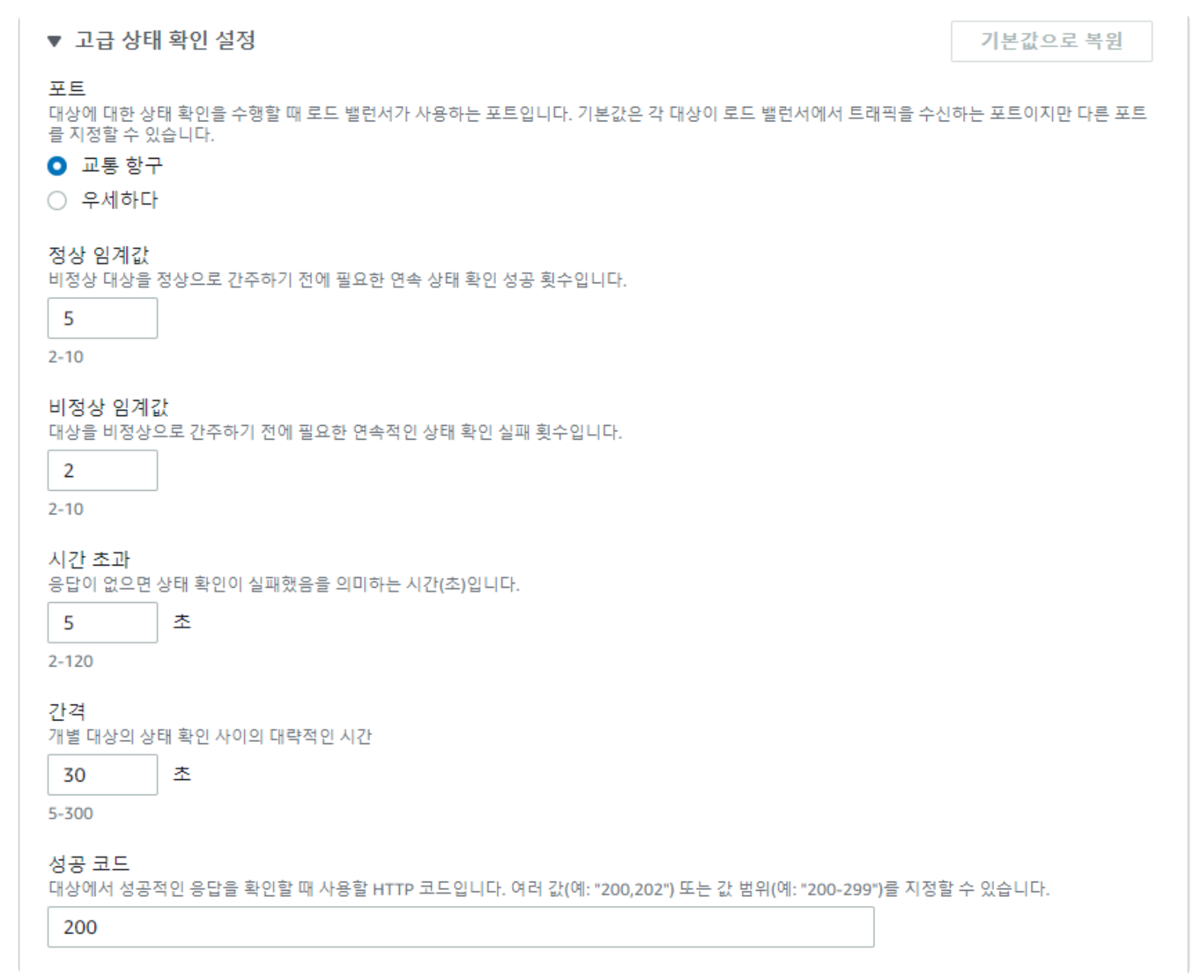 ELB(Elastic Load Balancer) 구성 & 사용법 가이드 image