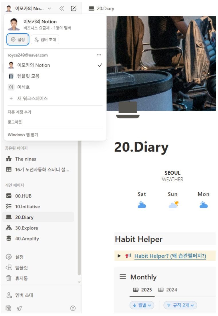 노션 API 연결하는 법 - AI 노션 자동화 시작하기 image