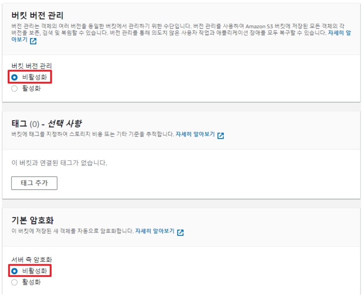 [AWS] 📚 S3 개념 & 버킷 · 권한 설정 방법 image