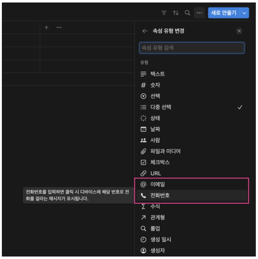 노션 사용법 7 : Notion Database 로 갤러리 형식의 연락처 주소록 만들기 image