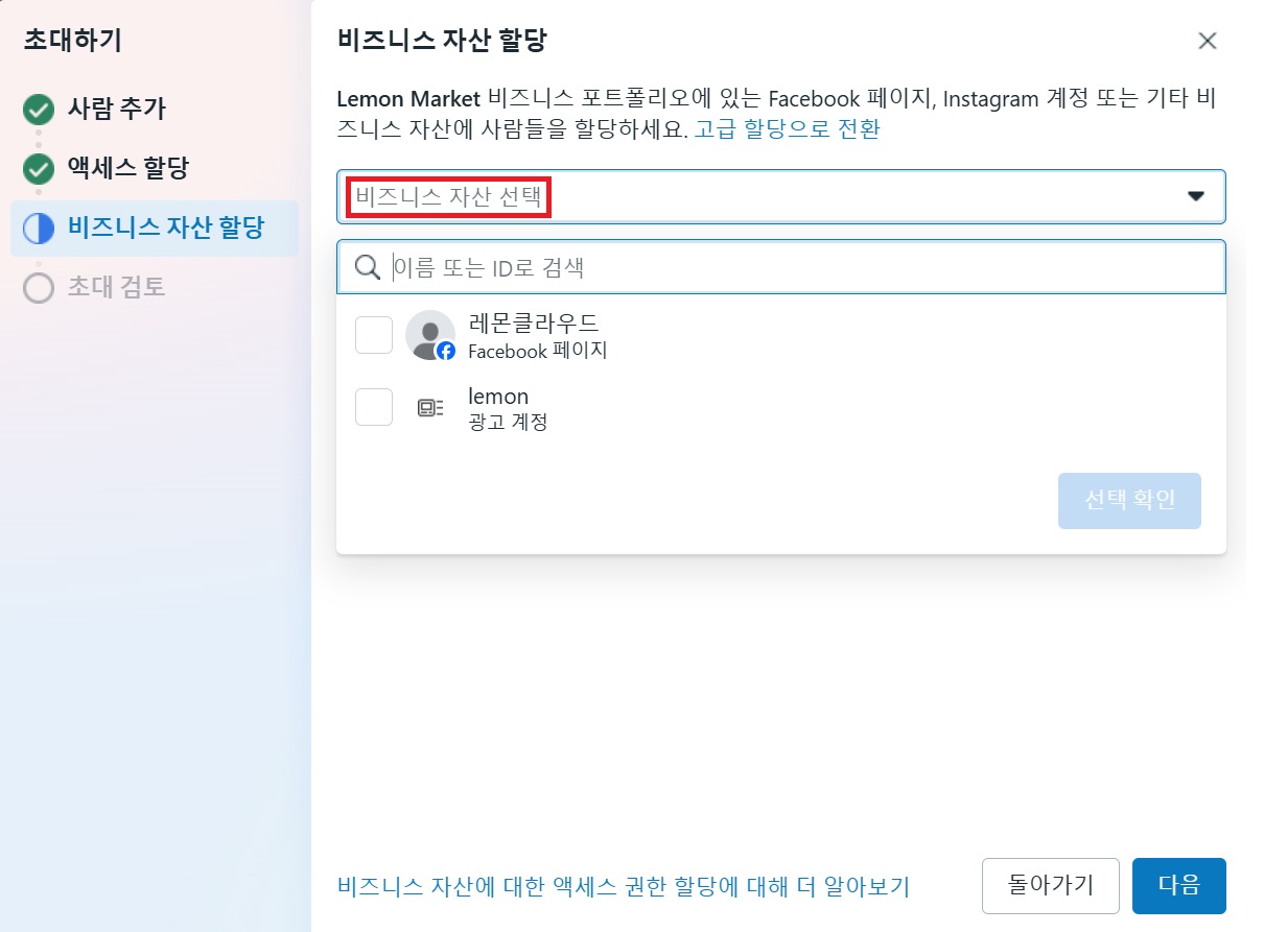 메타에서 광고하기 image