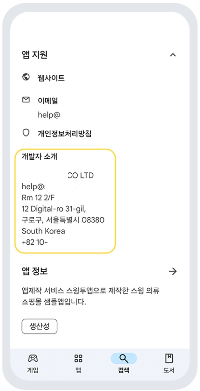 구글 개발자 계정 확인 기한 '개인' 계정 인증 image