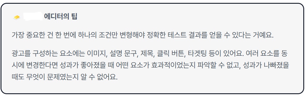 메타광고 A/B 테스트 가이드 image