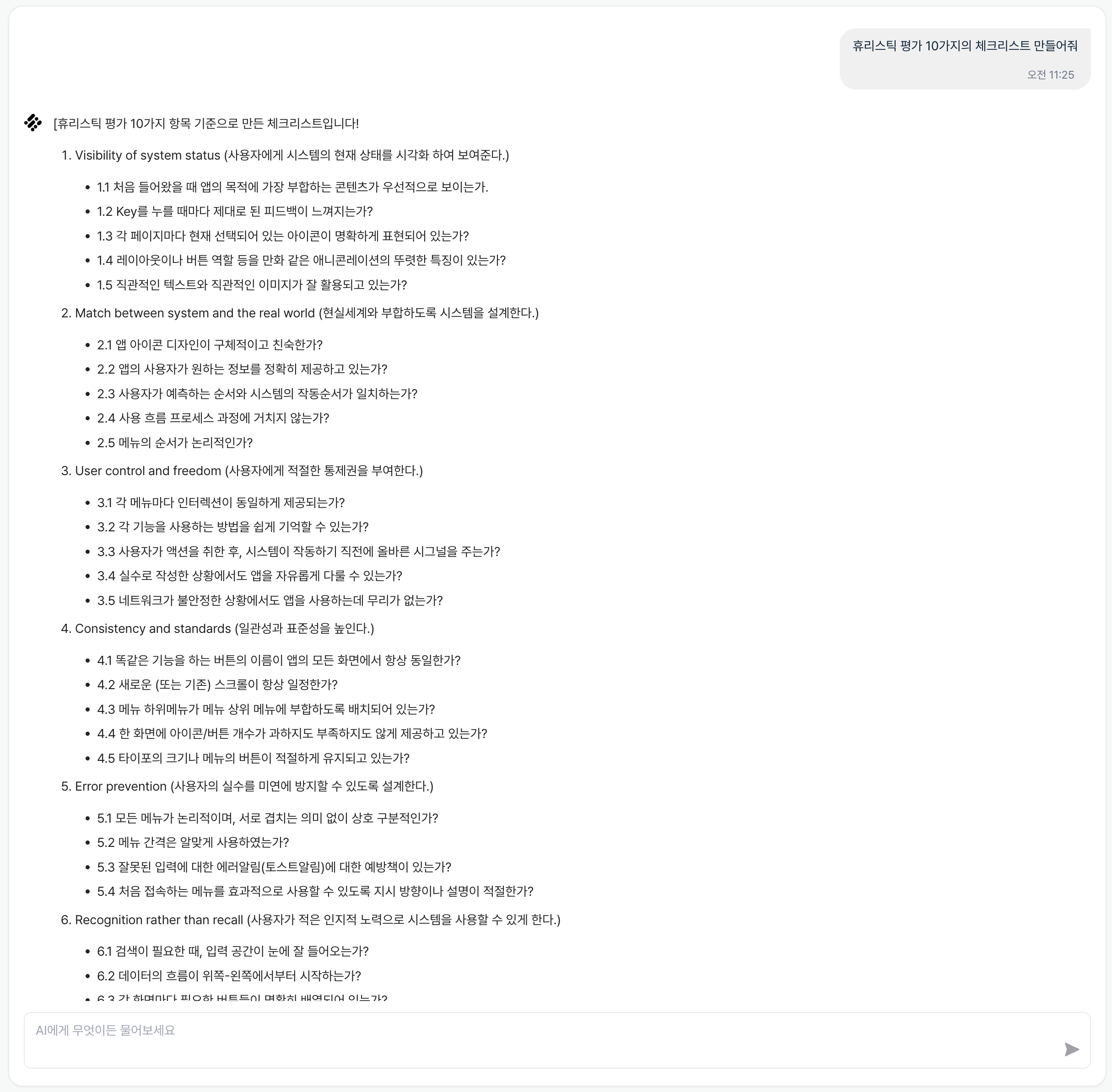 에이전트 실증하기 Sunny image