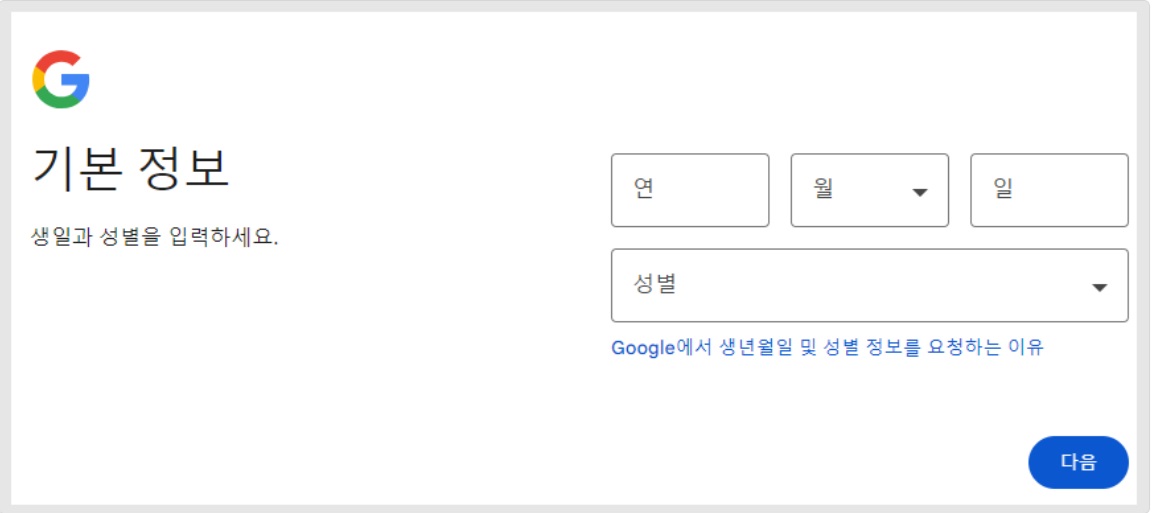 구글 개발자 - 개인 계정 만들기 image