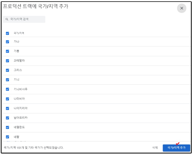 플레이스토어 앱 등록하기 image