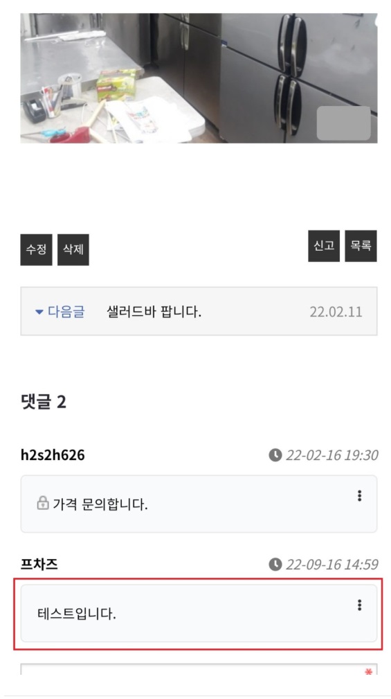 [웹앱] 앱스토어 앱 심사거절 사례 image