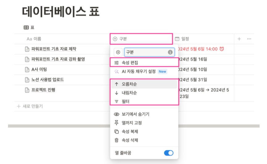 노션 사용법 6 : Notion 데이터베이스 보드 만들기(자료에 태그넣기와 진행상태 표시) image