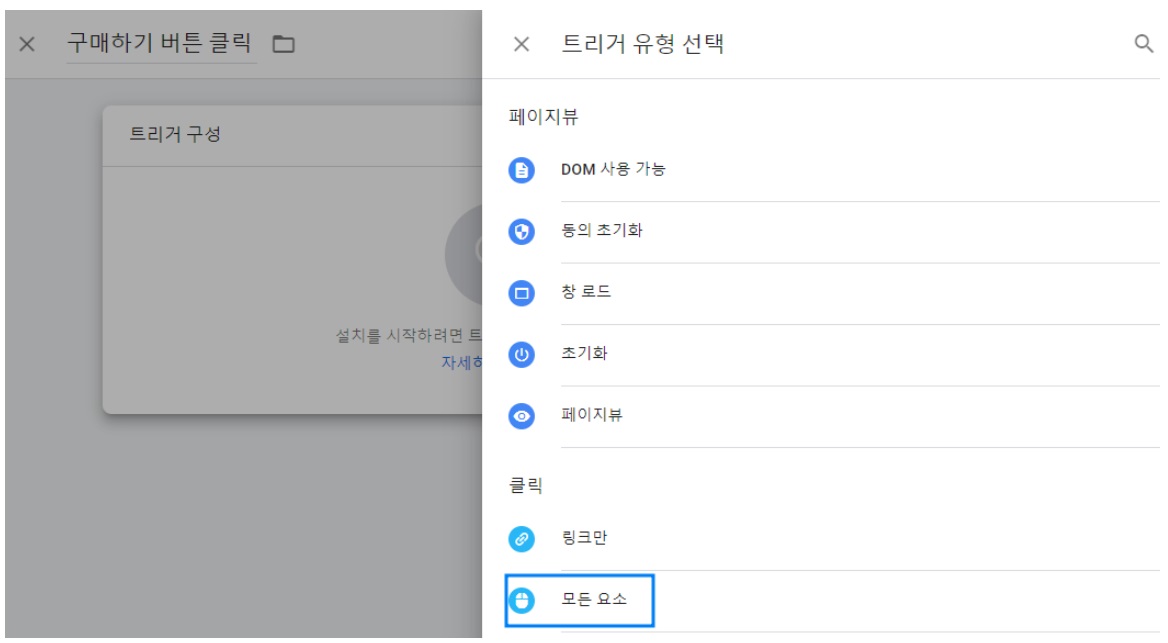 개발 지식 없이 메타 전환 이벤트 트래킹하는 방법 image