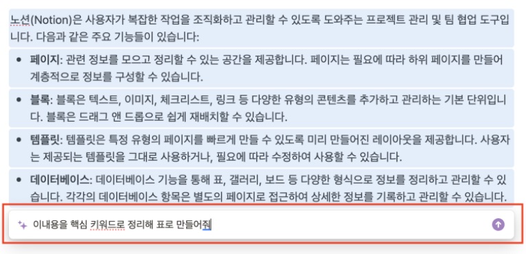 노션 사용법 4 : Notion에 간단한 표 넣기 image