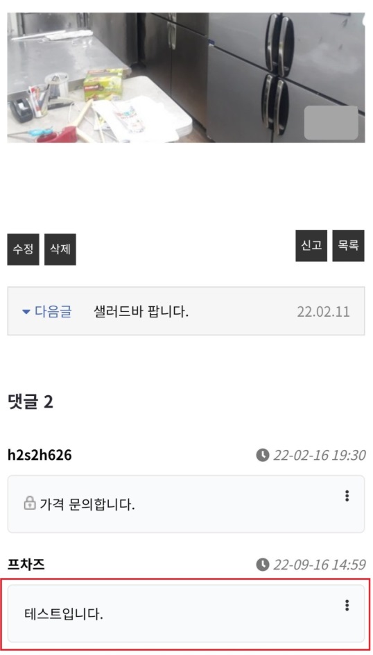 앱스토어 앱 심사 거절 대표 사례 image