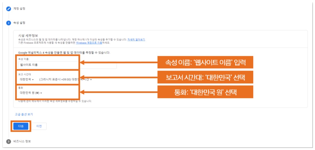 구글 애널리틱스 가이드 image