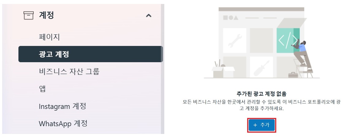 메타에서 광고하기 image