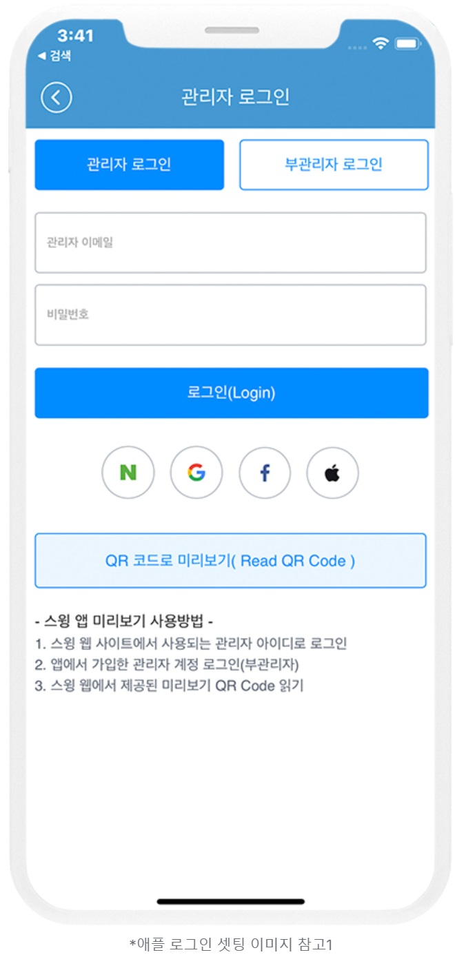 앱스토어 앱 심사 거절 대표 사례 image