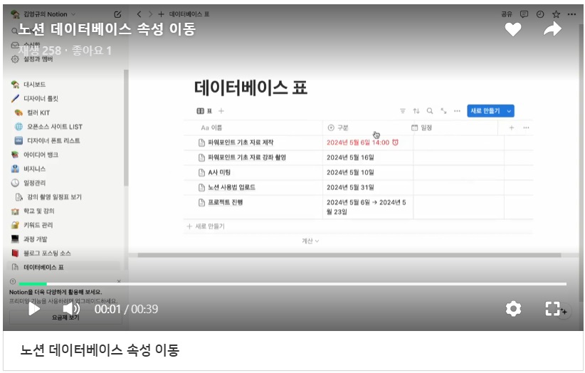 노션 사용법 6 : Notion 데이터베이스 보드 만들기(자료에 태그넣기와 진행상태 표시) image