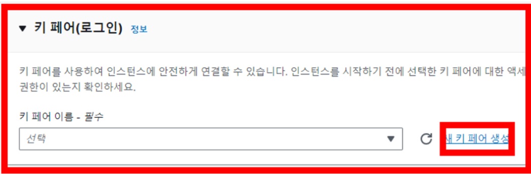 AWS EC2 프리 티어로 나만의 서버 구축하기 image