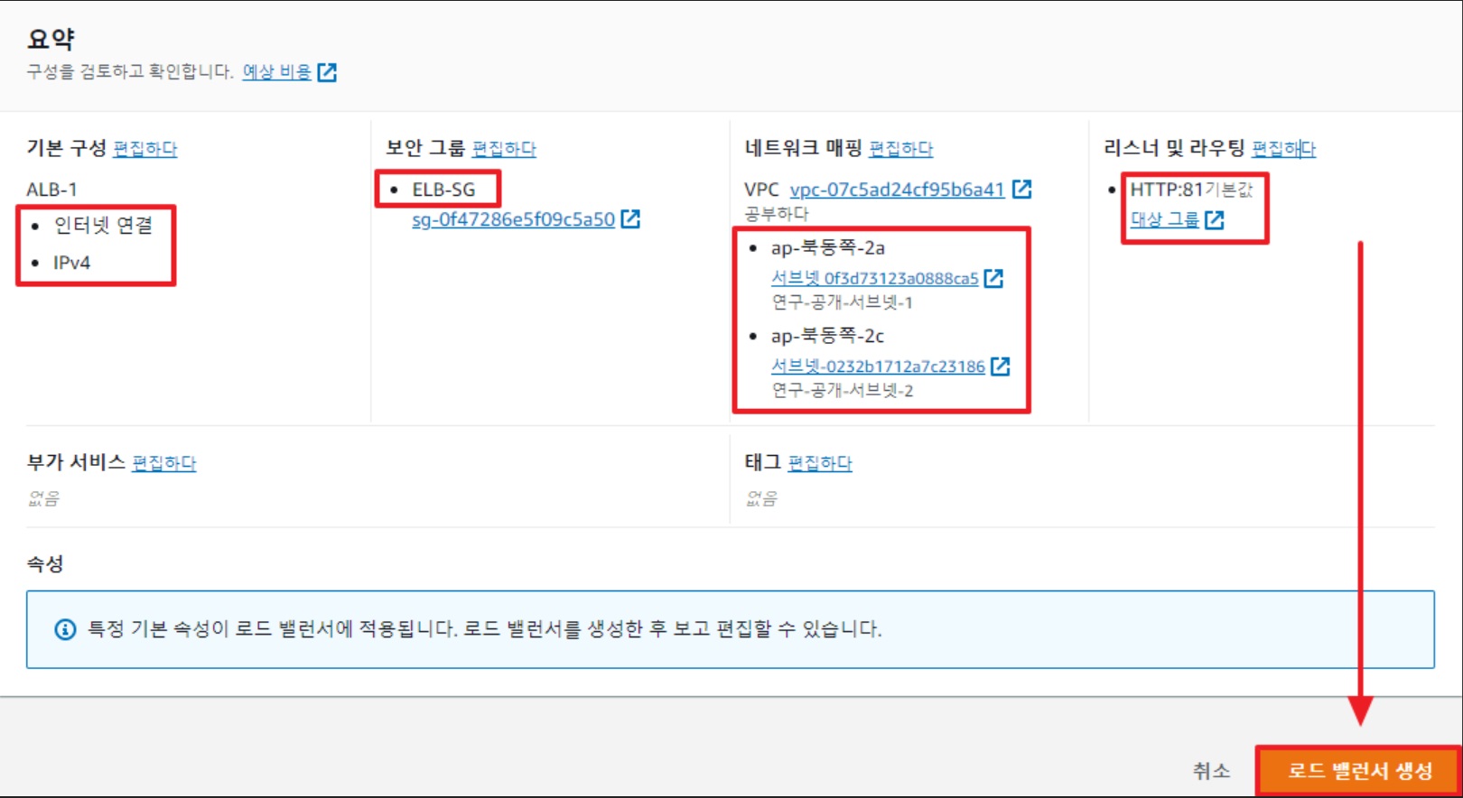 ELB(Elastic Load Balancer) 구성 & 사용법 가이드 image