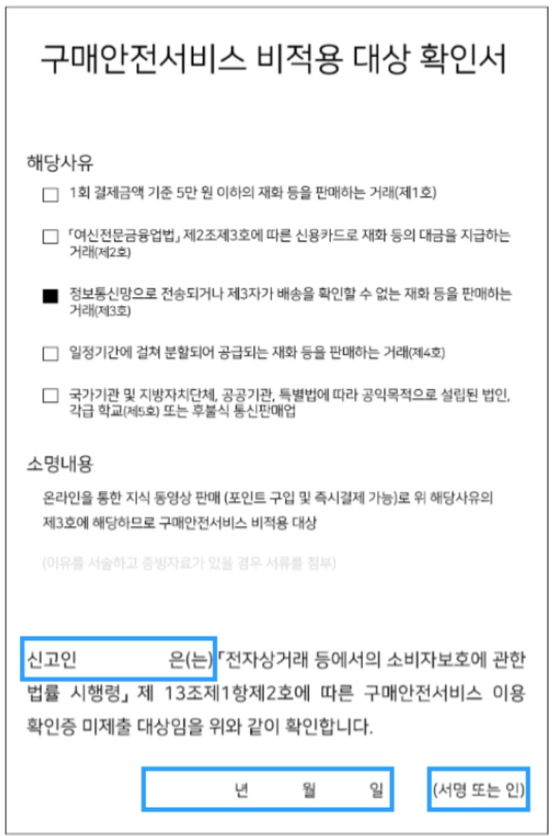 구글 개발자 계정 - 통신판매업 신고 image