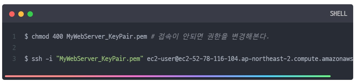 [AWS] 📚 EC2 외부 접속(SSH) 5가지 방법 image
