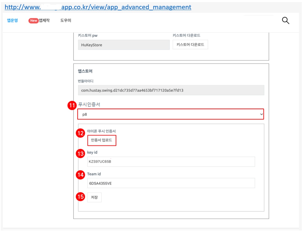 Apple Push Notification Service 인증서 등록하기 image