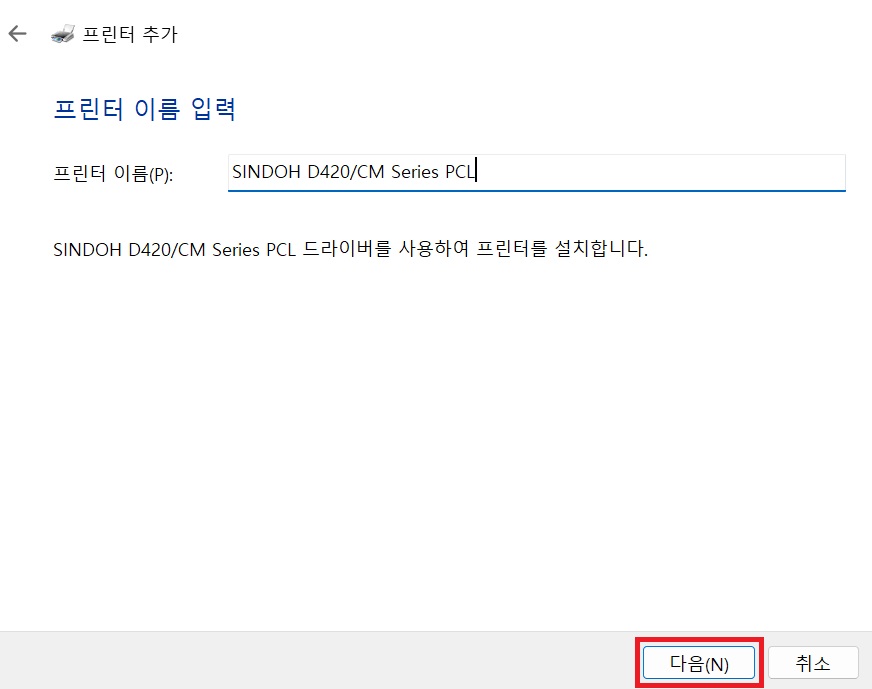 내 컴퓨터(windows)에 사무실 복합기를 프린터로 등록하기 image