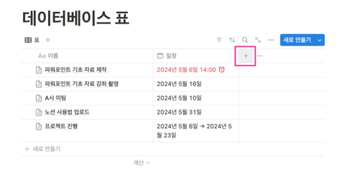 노션 사용법 6 : Notion 데이터베이스 보드 만들기(자료에 태그넣기와 진행상태 표시) image