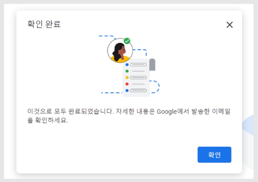 구글 개발자 계정 본인 인증하기 image