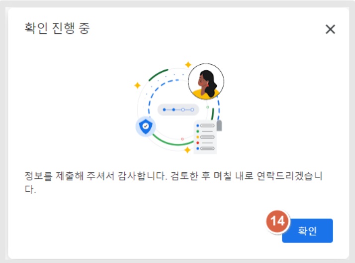 구글 개발자 조직 계정 설정(인증)방법 image