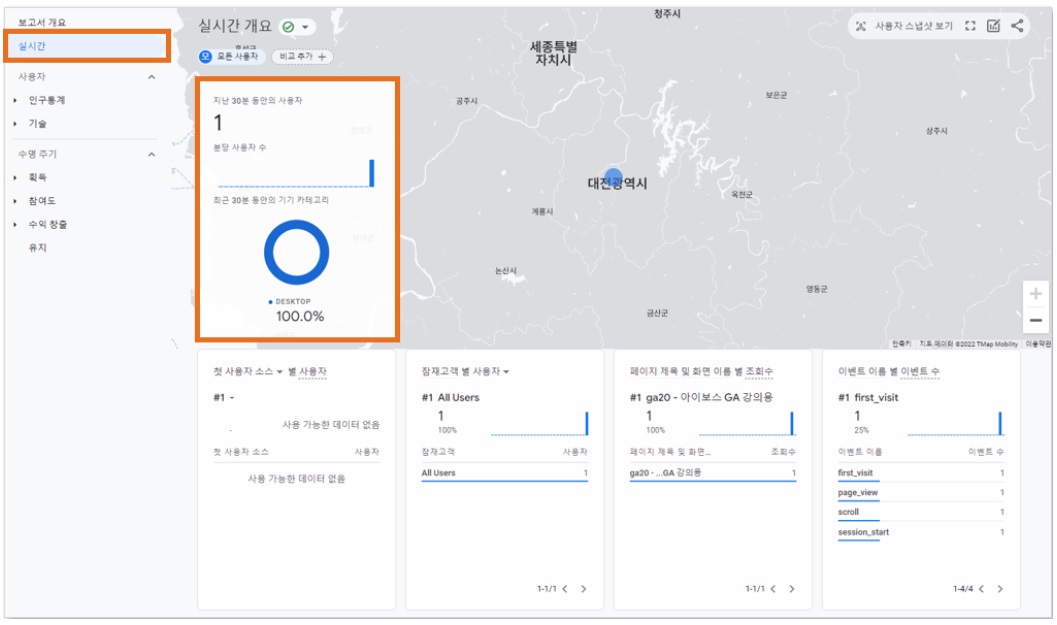 구글 애널리틱스 가이드 image