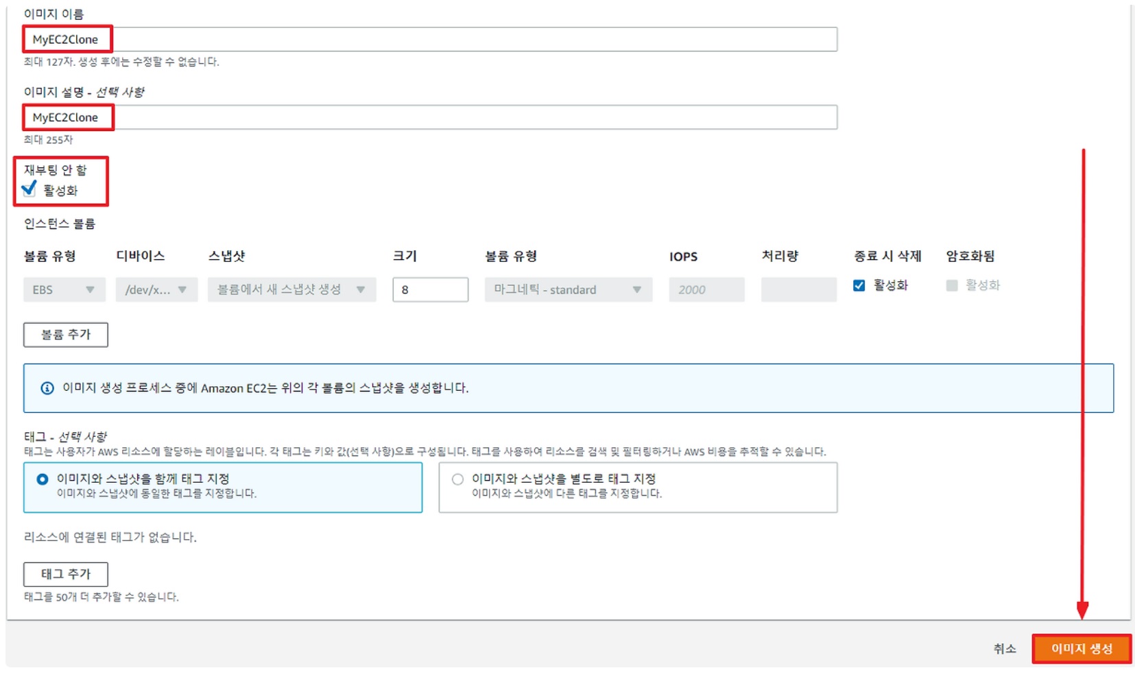 [AWS] EC2 개념 원리&사용 세팅 총정리 (Instance / EBS / AMI) image