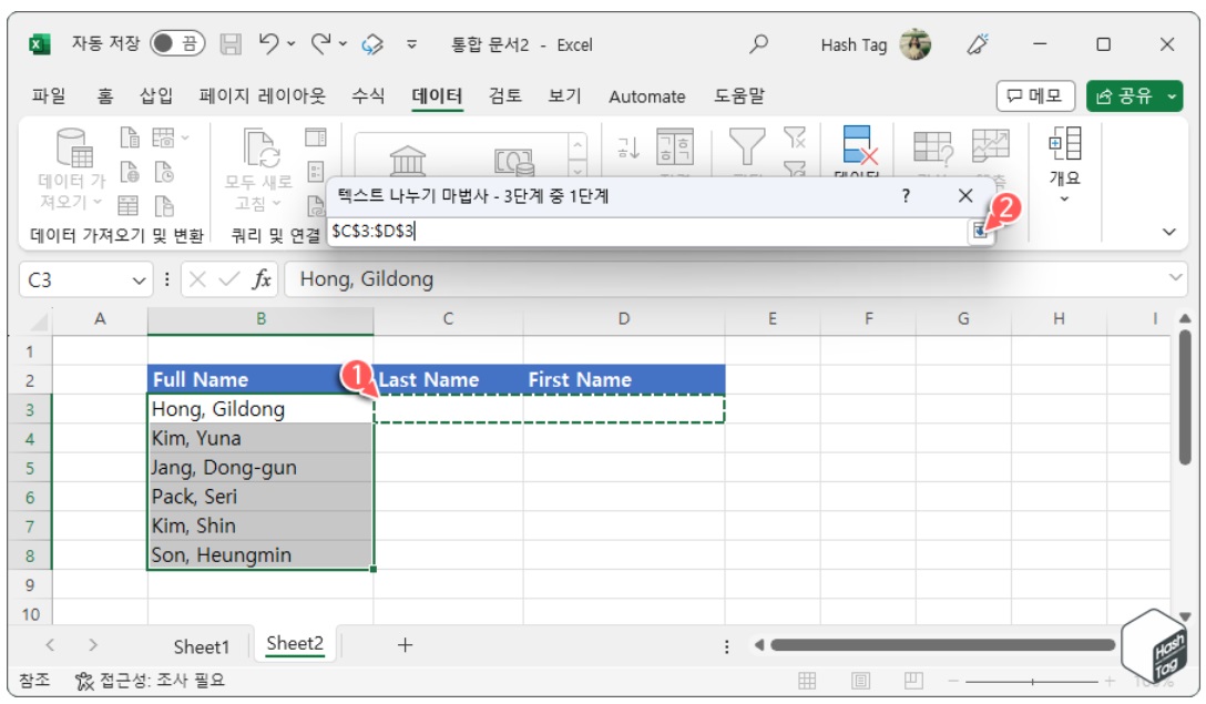 Microsoft Excel 한 줄 연속으로 입력된 텍스트 나누기 방법 image