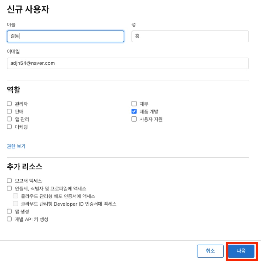 앱 Archive 및 TestFlight 구성 image