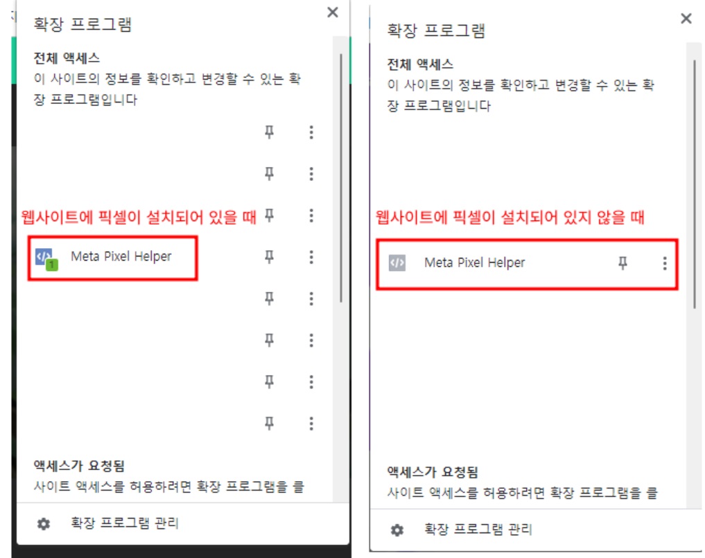 개발 지식 없이 Meta 픽셀 설치하기 image
