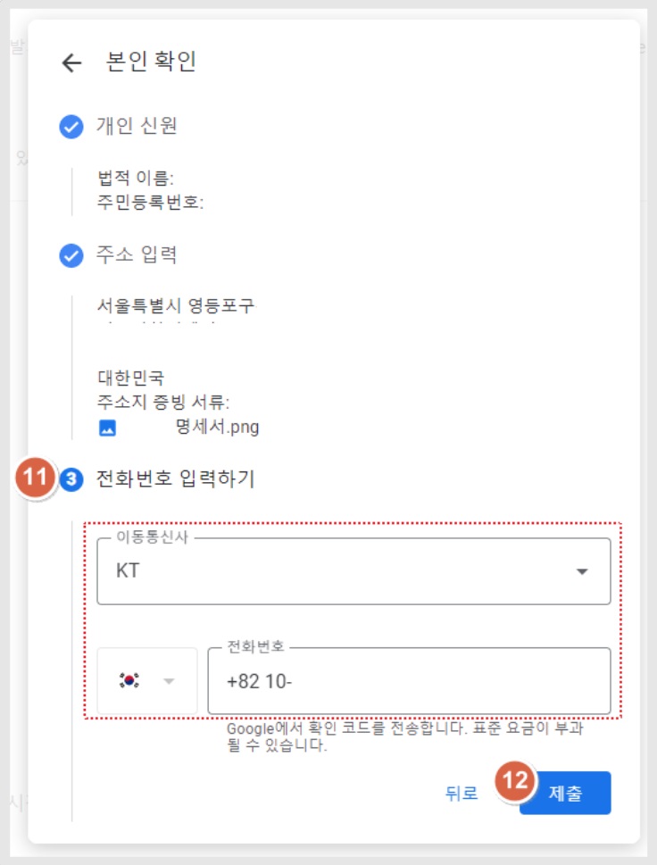 구글 개발자 개인 계정 설정하기 image