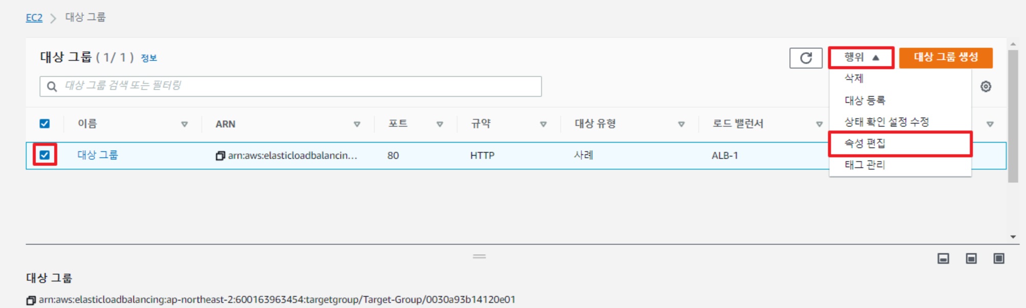 ELB(Elastic Load Balancer) 구성 & 사용법 가이드 image