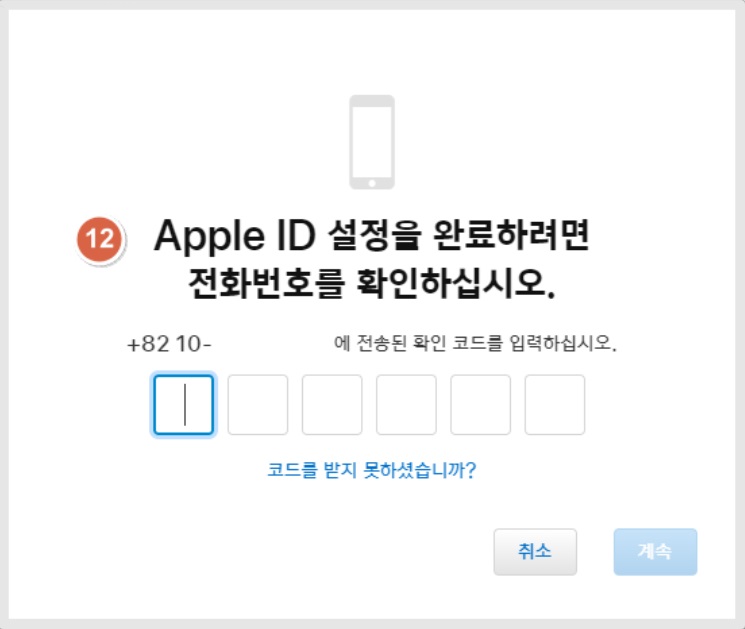 Apple 계정 만들기 image