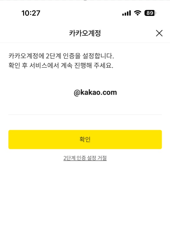 카카오 비즈니스 채널 신청하기 image
