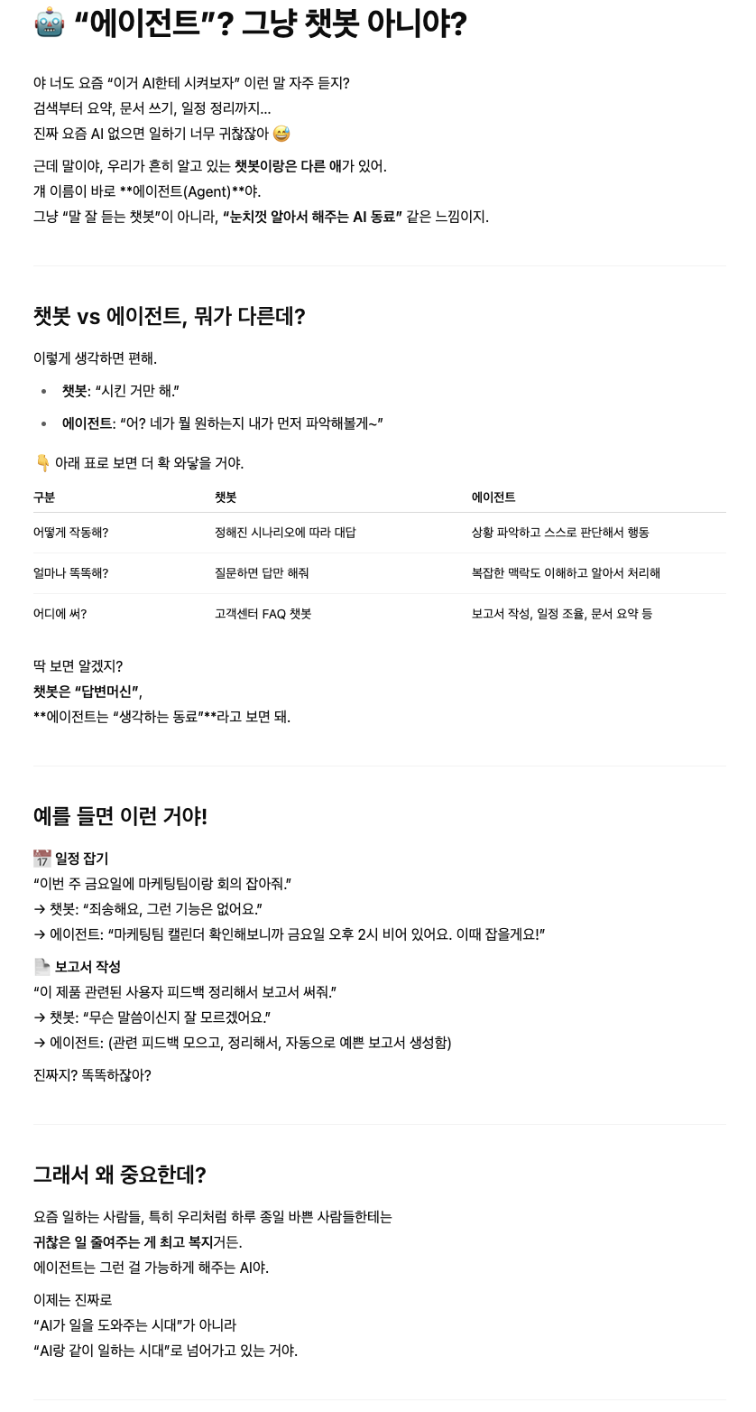 유저 프롬프트를 활용하지 못한 경우(Chatgpt) image
