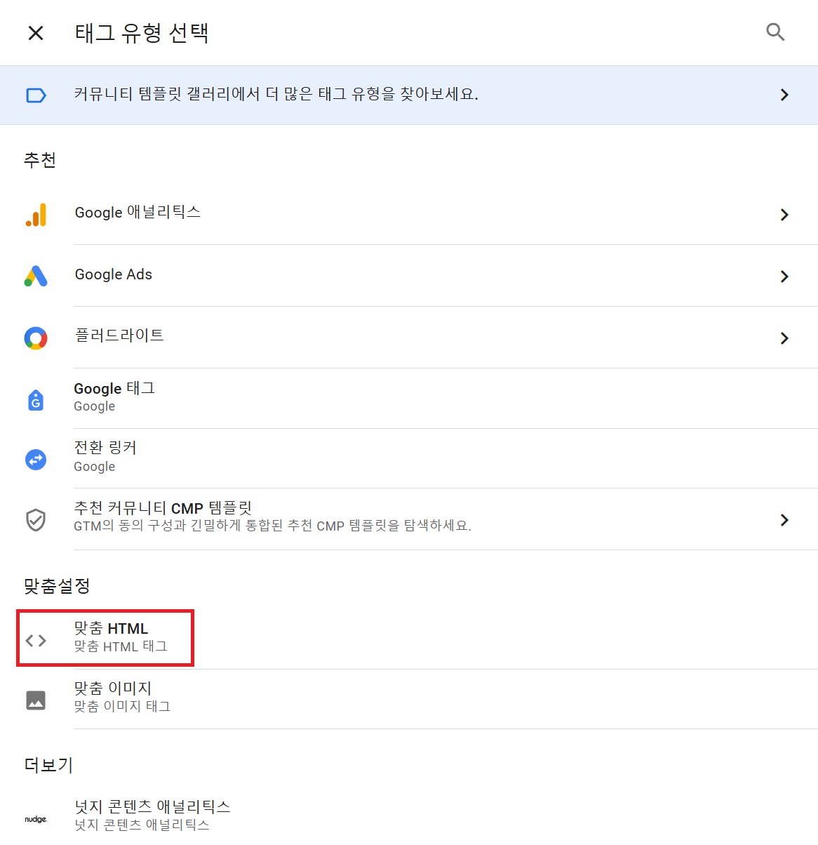 개발 지식 없이 Meta 픽셀 설치하기 image