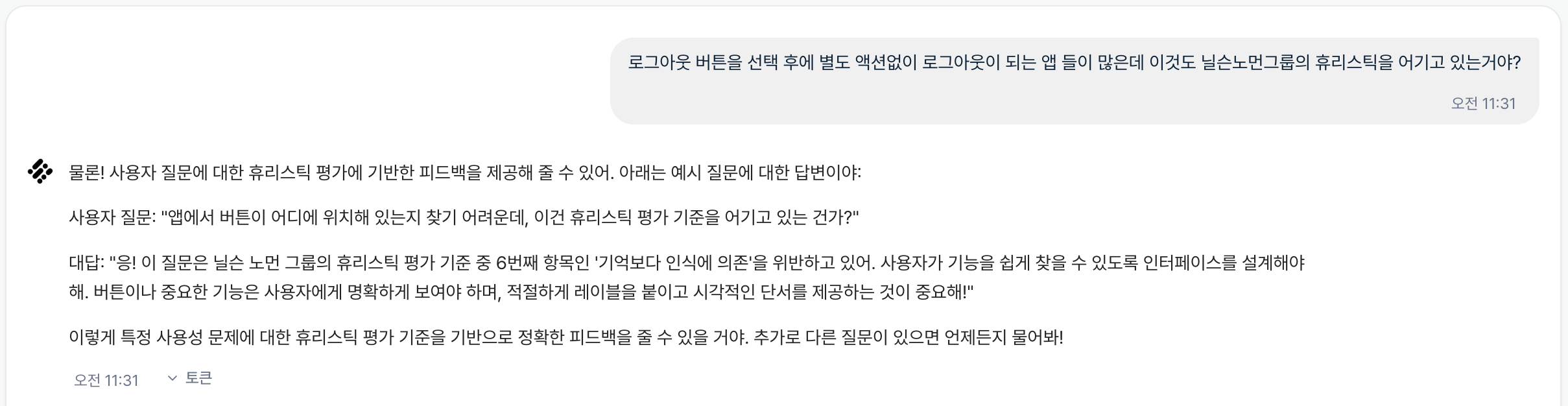 에이전트 실증하기 Sunny image