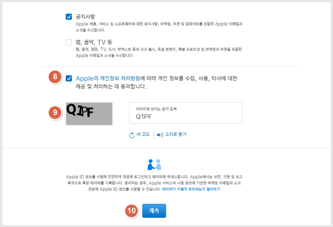 Apple 개발자 계정 만들기(기업) image