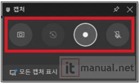 윈도우 컴퓨터 화면 캡쳐 단축키 5가지 image