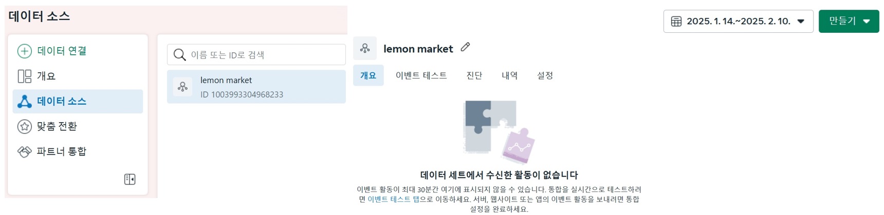 개발 지식 없이 Meta 픽셀 설치하기 image