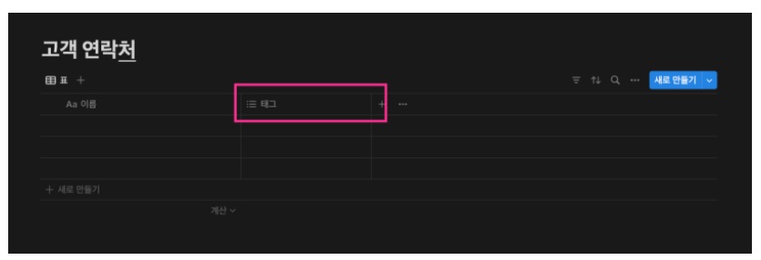 노션 사용법 7 : Notion Database 로 갤러리 형식의 연락처 주소록 만들기 image
