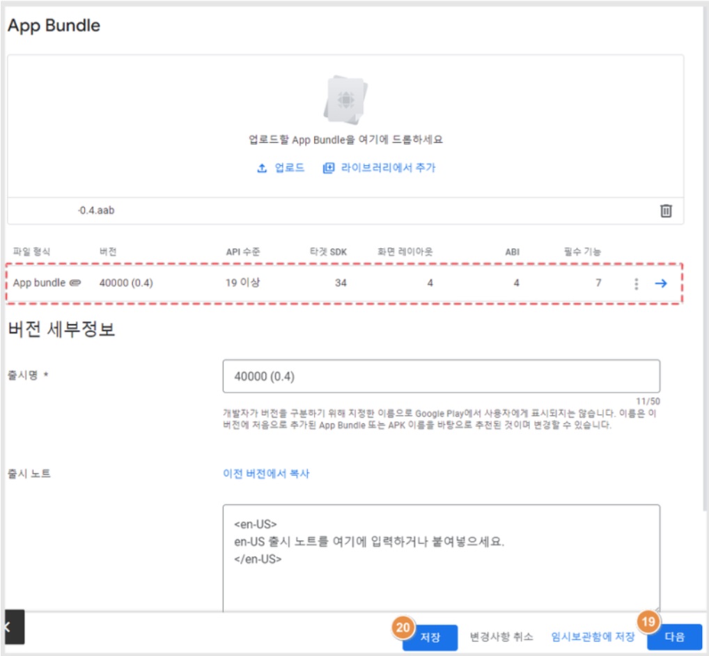 플레이스토어 비공개 앱 출시 방법(알파 출시) image