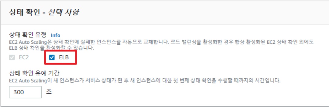 ELB(Elastic Load Balancer) 구성 & 사용법 가이드 image