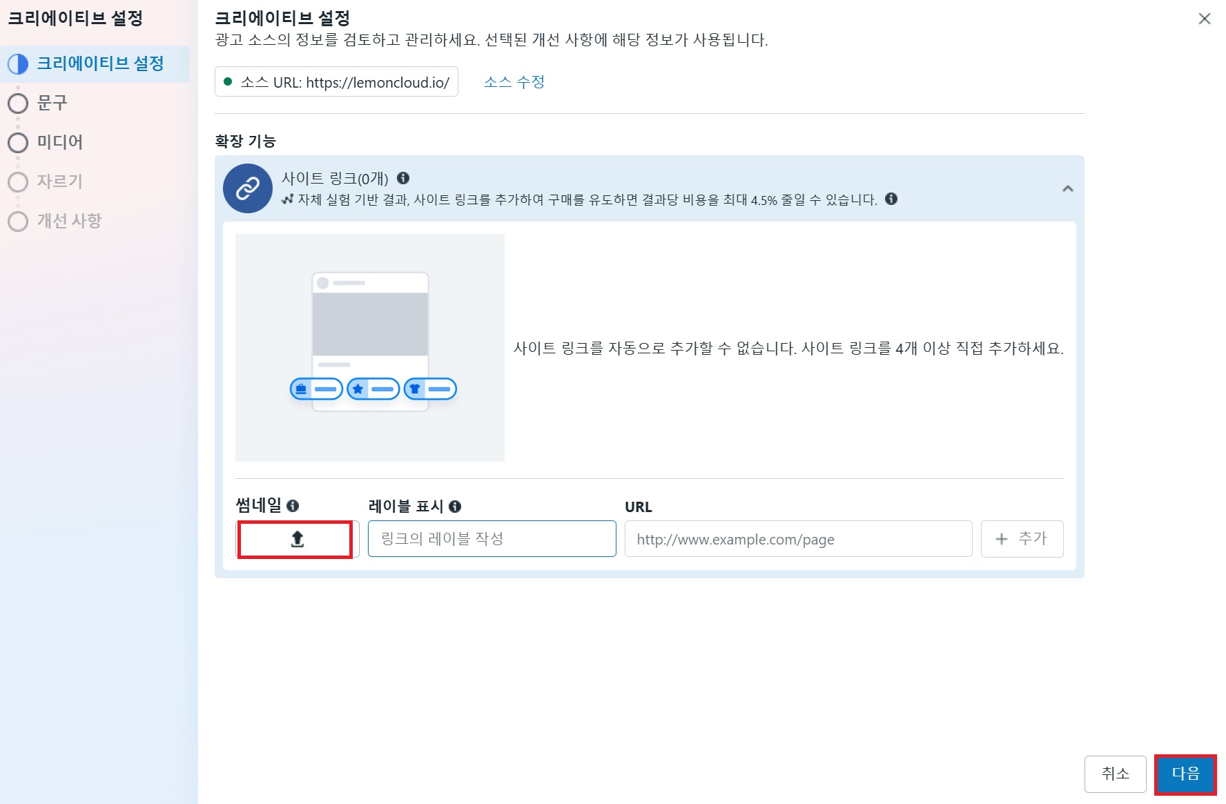메타에서 광고하기 image