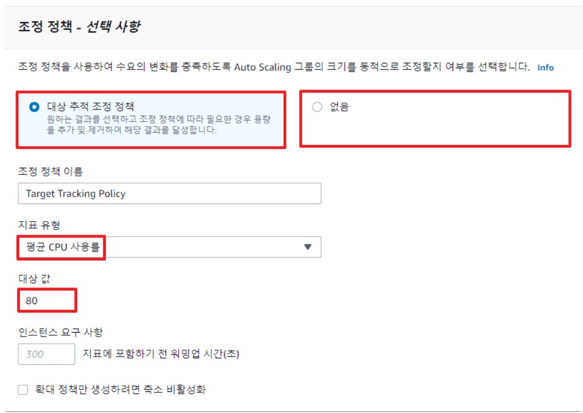 [AWS] Auto Scaling 개념 원리 & 사용 세팅 image