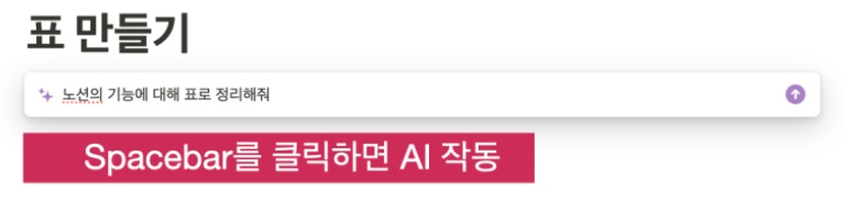 노션 사용법 4 : Notion에 간단한 표 넣기 image
