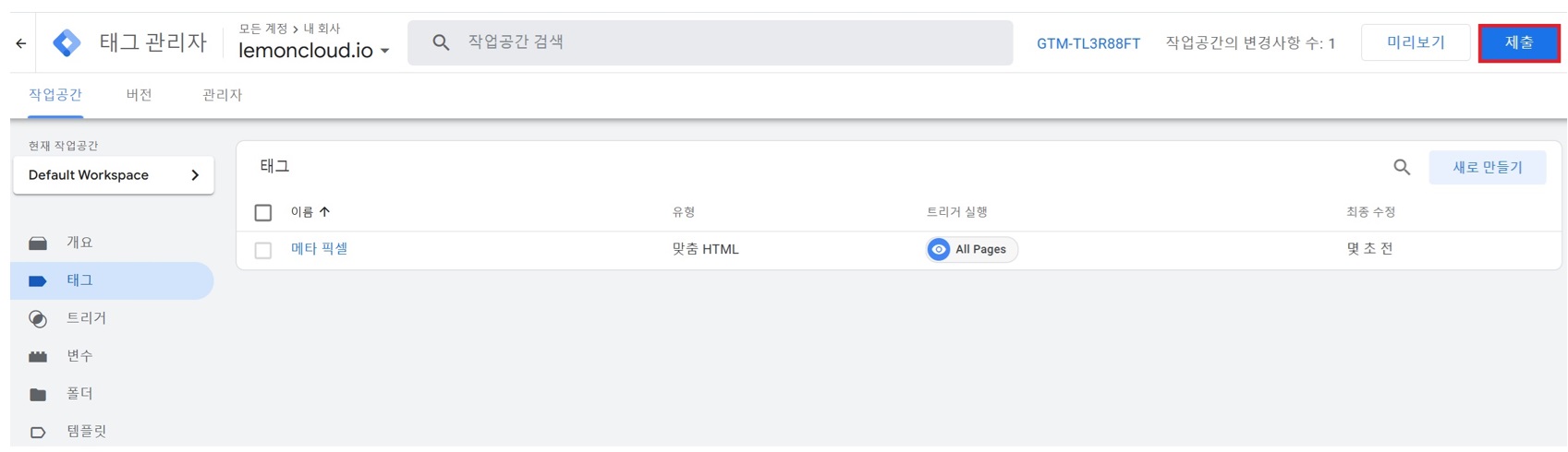 개발 지식 없이 Meta 픽셀 설치하기 image